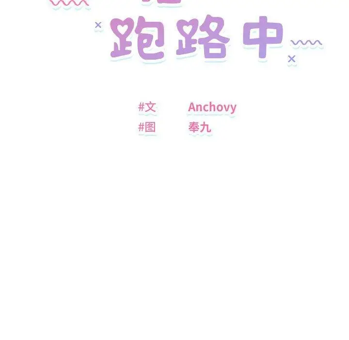 19 邻居跑路中_邻居跑路中