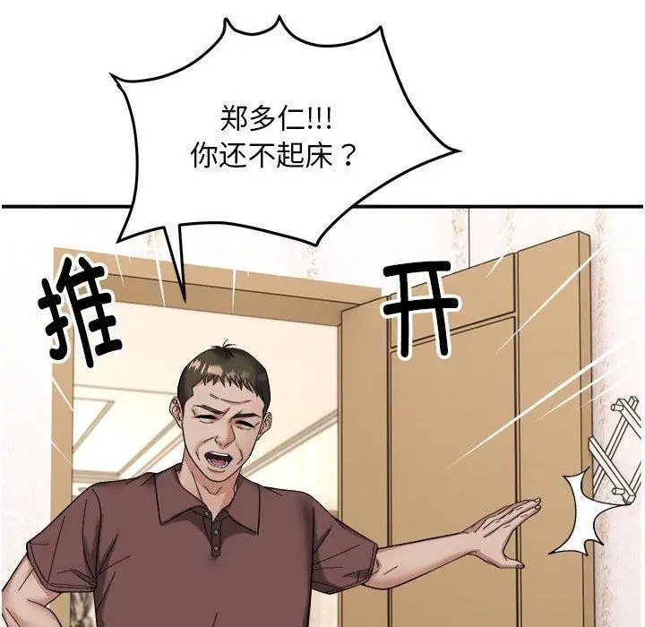 19 邻居跑路中_邻居跑路中