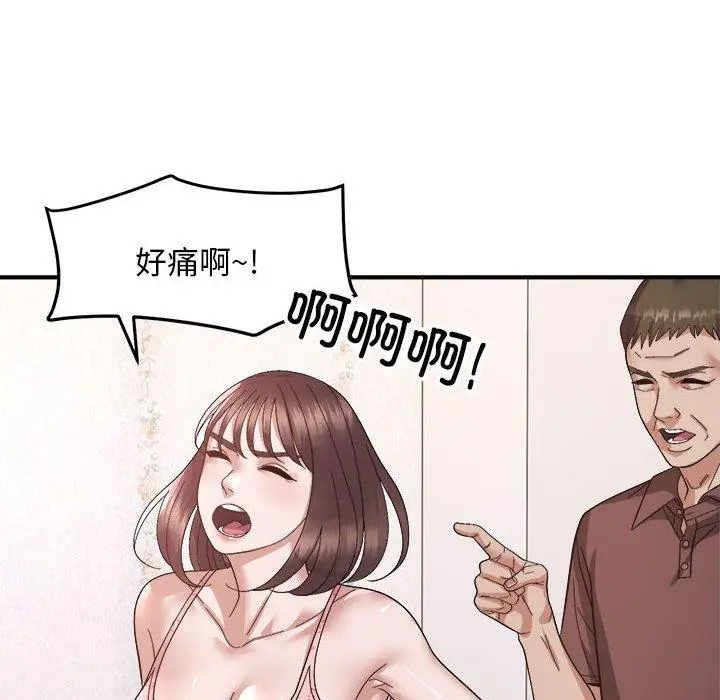 19 邻居跑路中_邻居跑路中