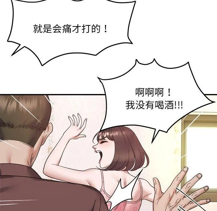 19 邻居跑路中_邻居跑路中