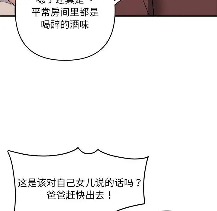 19 邻居跑路中_邻居跑路中