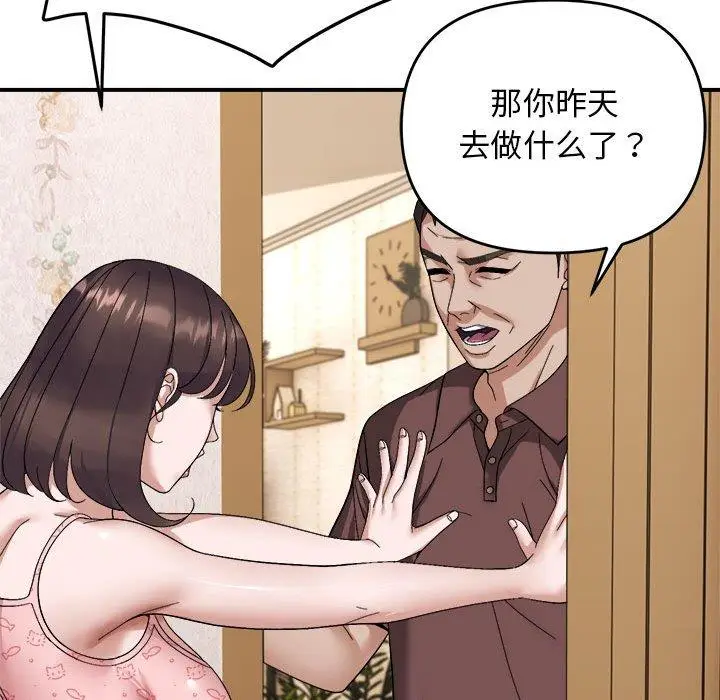 19 邻居跑路中_邻居跑路中