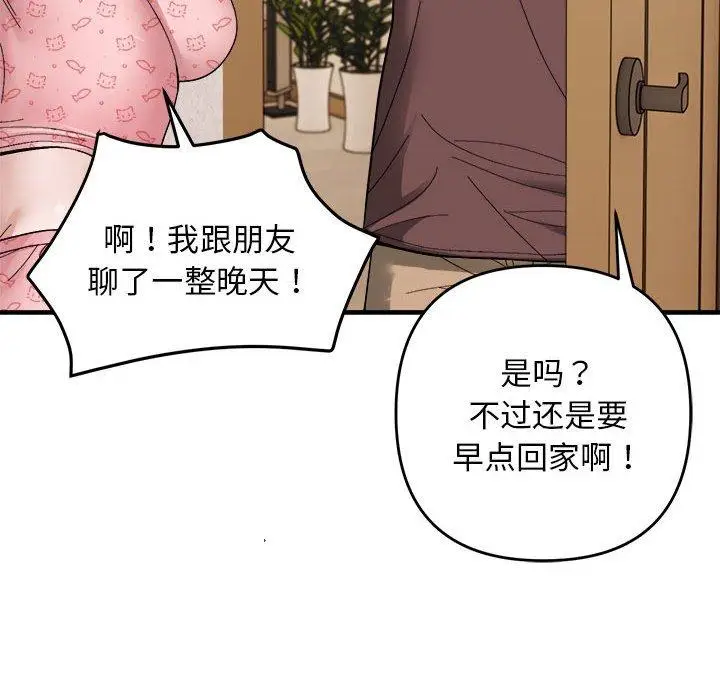 19 邻居跑路中_邻居跑路中