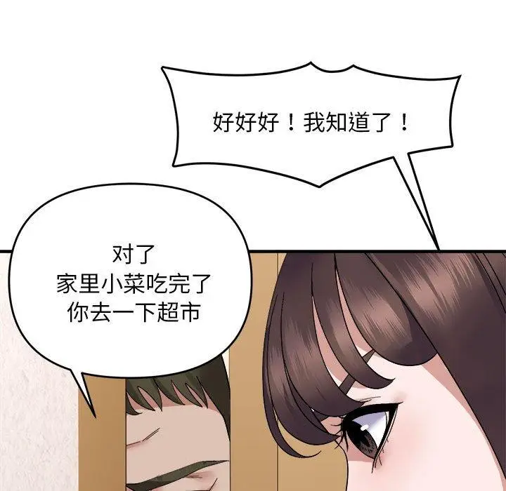 19 邻居跑路中_邻居跑路中