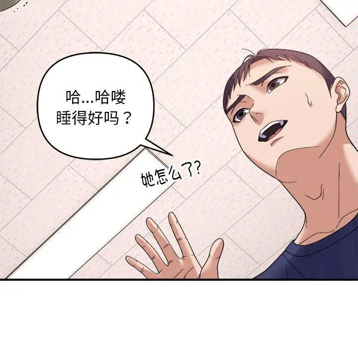 19 邻居跑路中_邻居跑路中