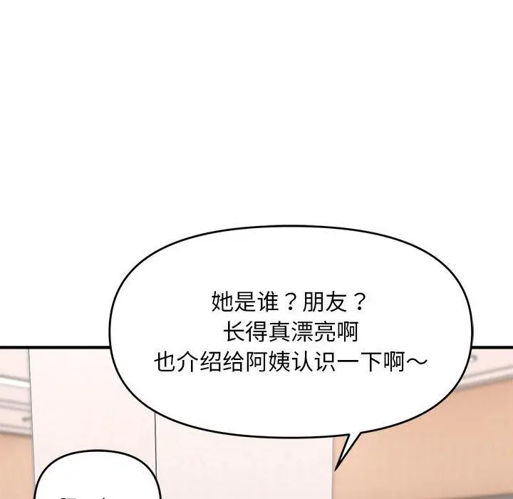 19 邻居跑路中_邻居跑路中