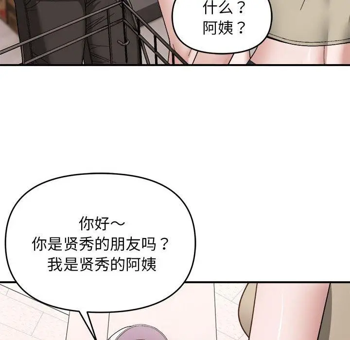 19 邻居跑路中_邻居跑路中