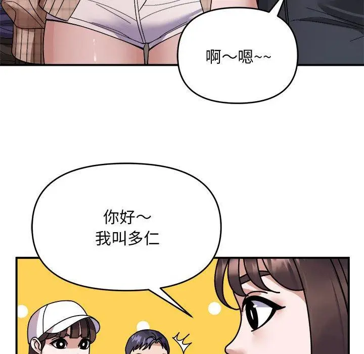 19 邻居跑路中_邻居跑路中