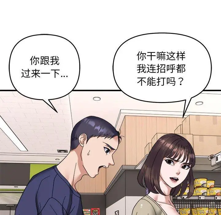 19 邻居跑路中_邻居跑路中