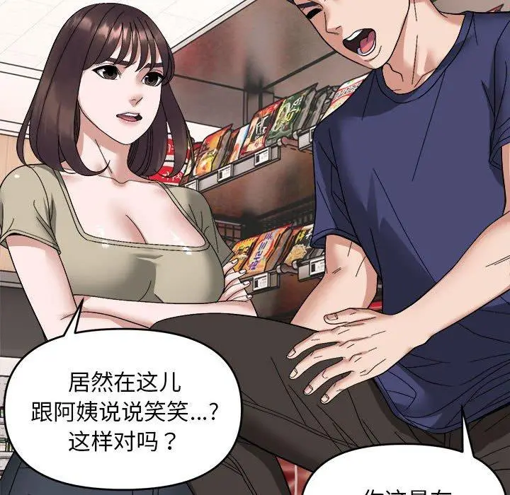 19 邻居跑路中_邻居跑路中
