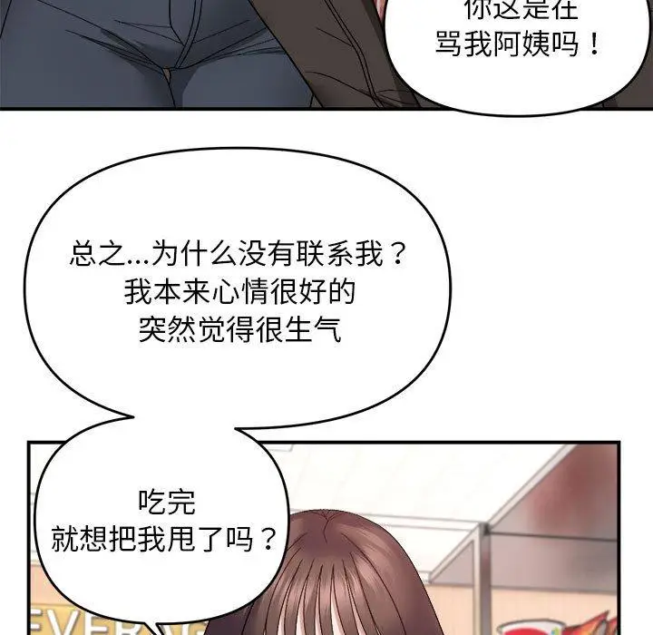 19 邻居跑路中_邻居跑路中