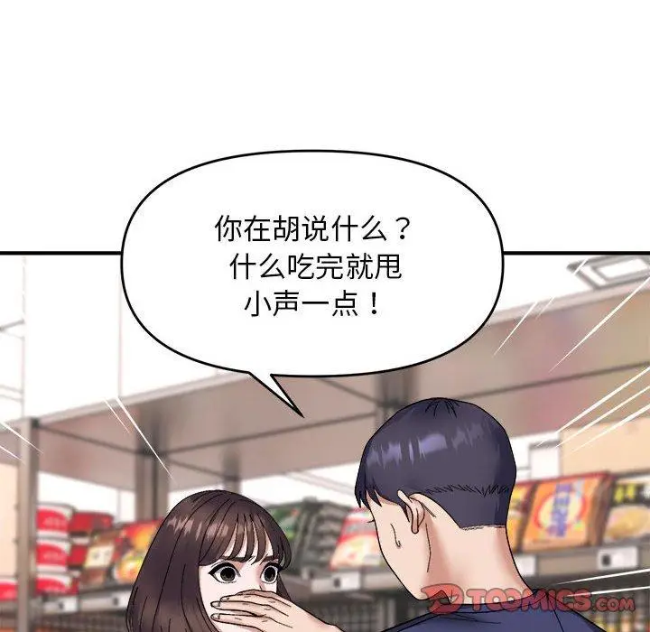 19 邻居跑路中_邻居跑路中