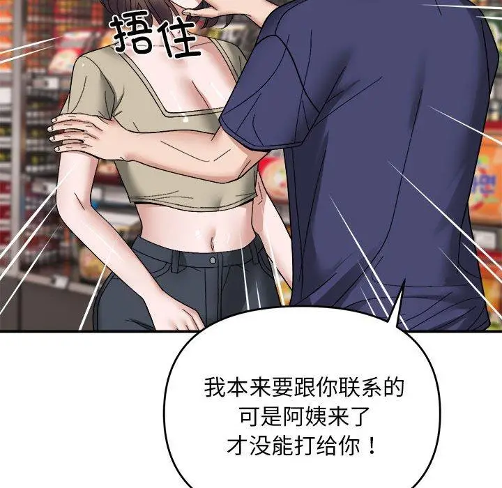 19 邻居跑路中_邻居跑路中