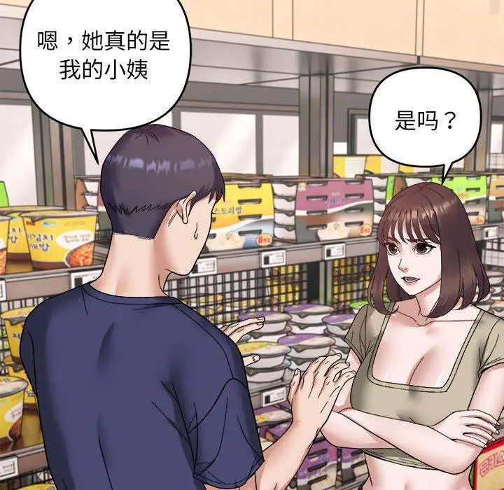 19 邻居跑路中_邻居跑路中