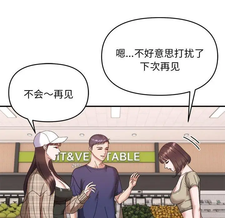 19 邻居跑路中_邻居跑路中