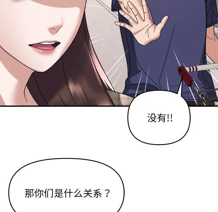 19 邻居跑路中_邻居跑路中