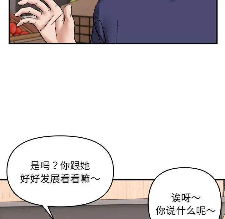 19 邻居跑路中_邻居跑路中