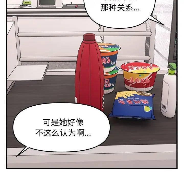 19 邻居跑路中_邻居跑路中