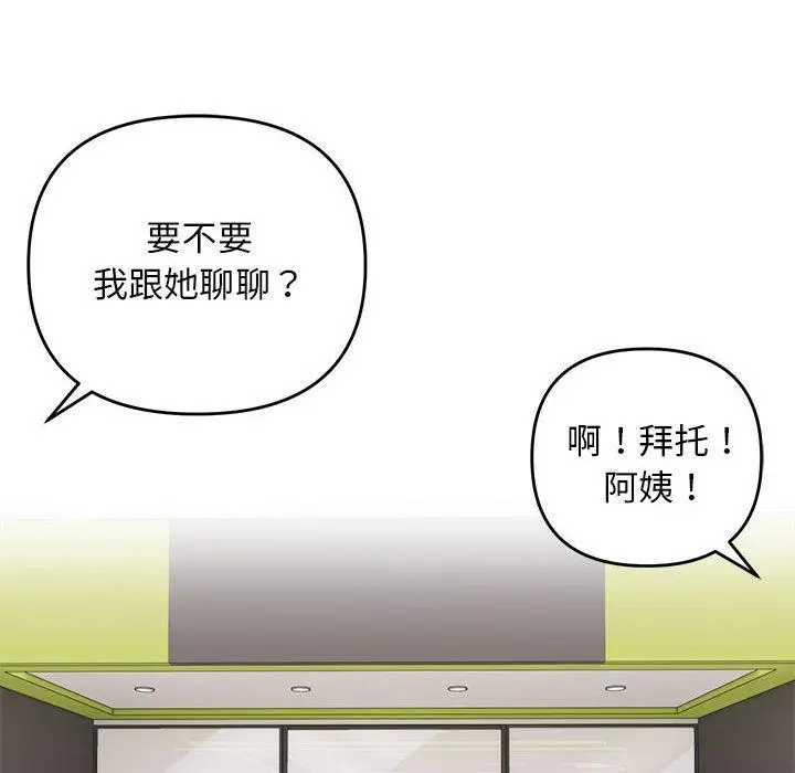 19 邻居跑路中_邻居跑路中