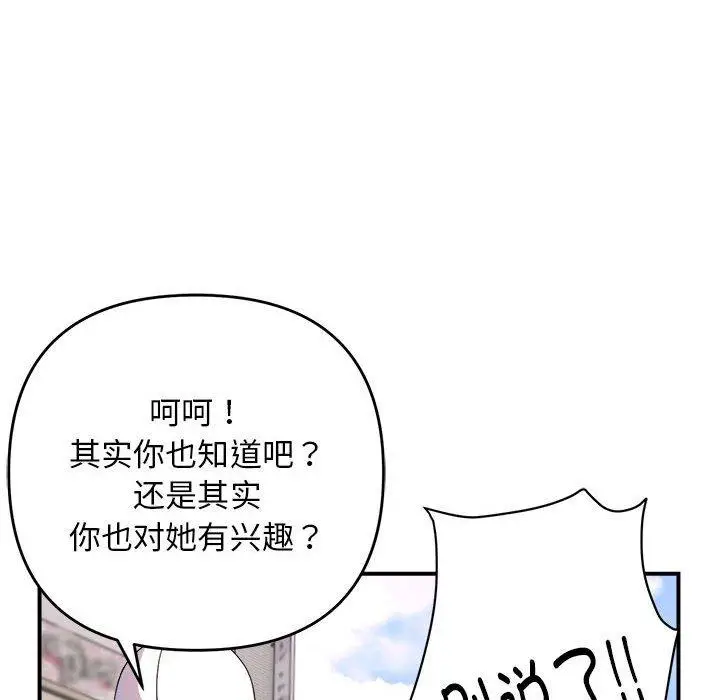 19 邻居跑路中_邻居跑路中