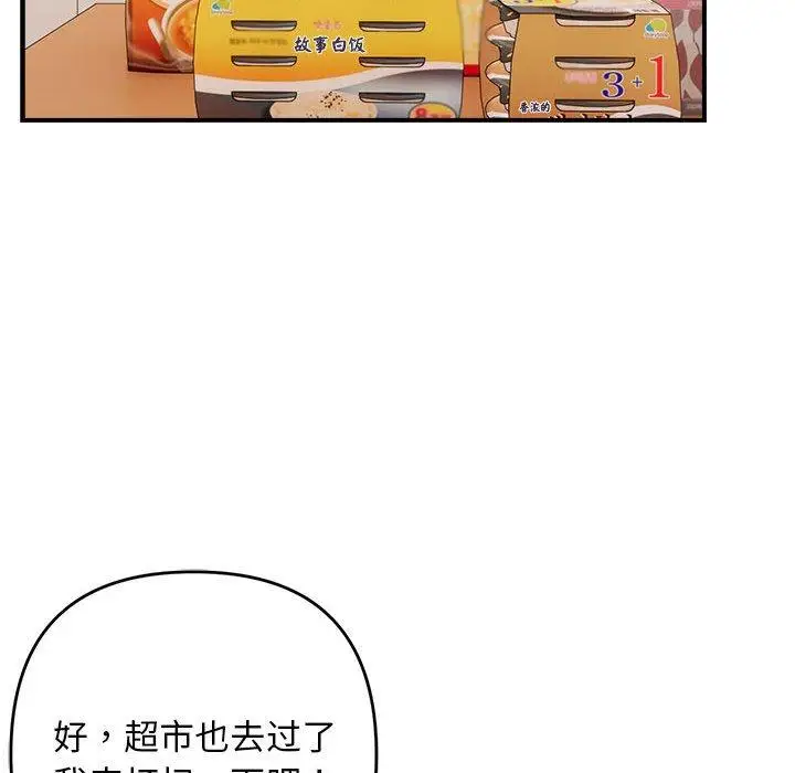 19 邻居跑路中_邻居跑路中