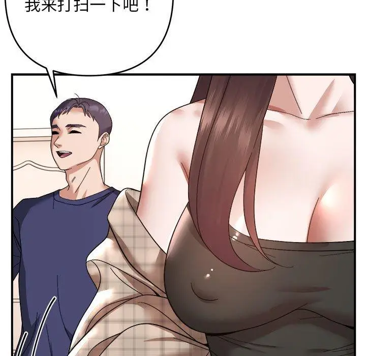19 邻居跑路中_邻居跑路中