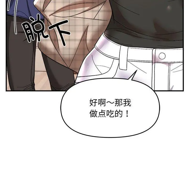 19 邻居跑路中_邻居跑路中