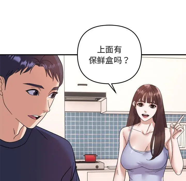 19 邻居跑路中_邻居跑路中