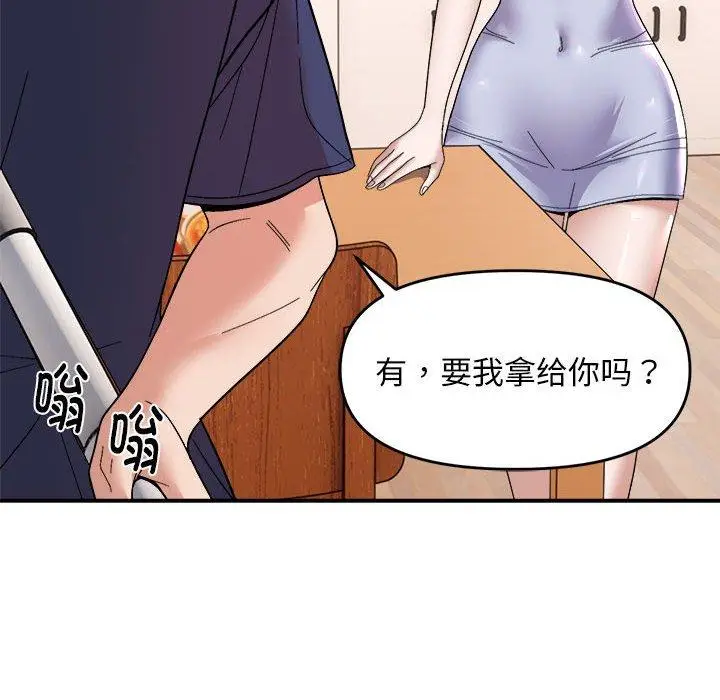 19 邻居跑路中_邻居跑路中