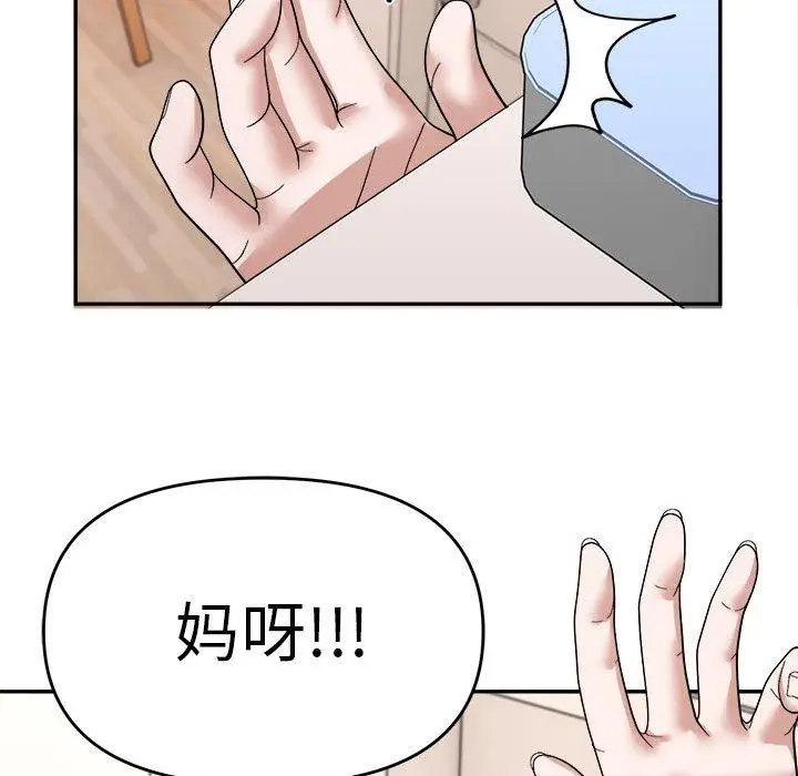 19 邻居跑路中_邻居跑路中