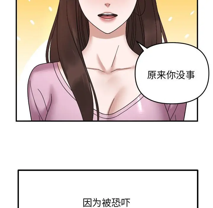 18 邻居跑路中_邻居跑路中