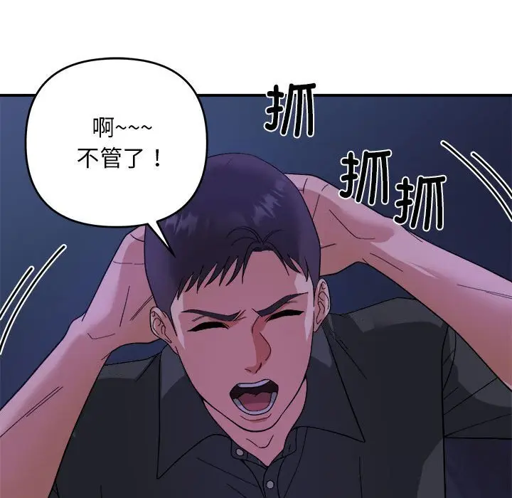 18 邻居跑路中_邻居跑路中