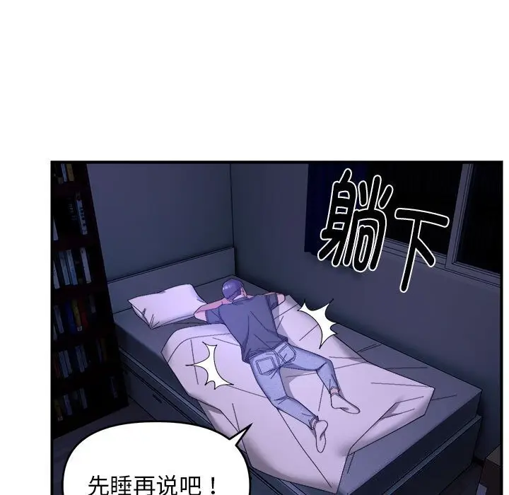18 邻居跑路中_邻居跑路中