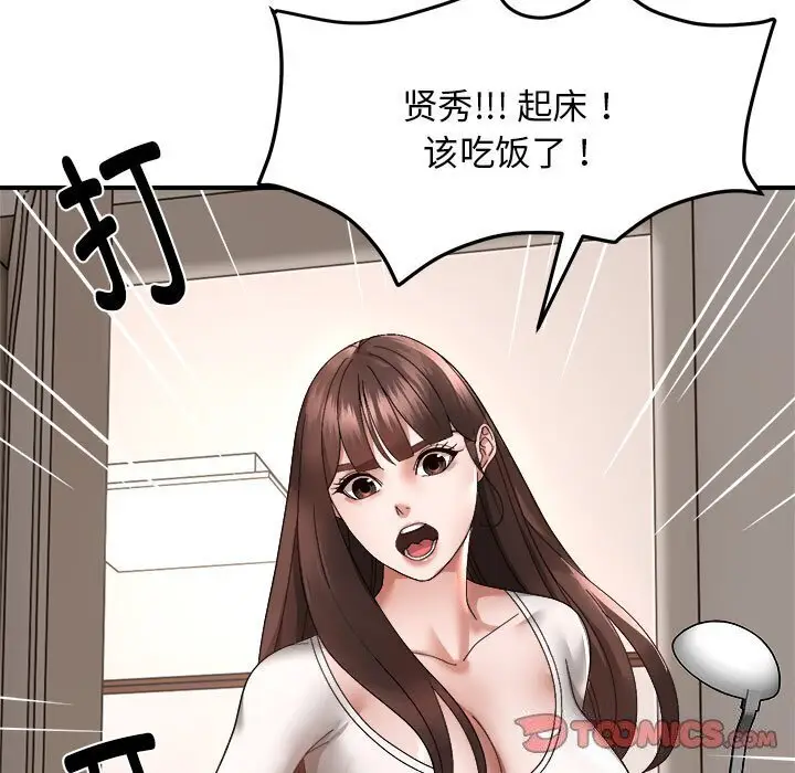 18 邻居跑路中_邻居跑路中