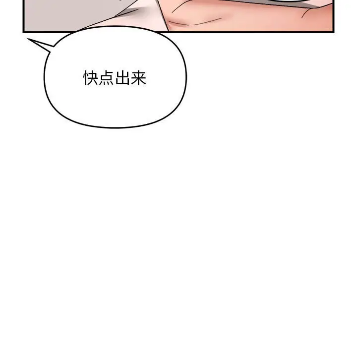 18 邻居跑路中_邻居跑路中