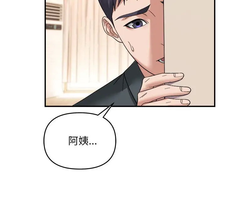 18 邻居跑路中_邻居跑路中