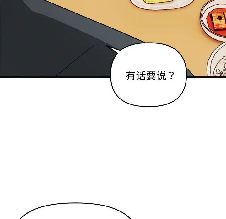 18 邻居跑路中_邻居跑路中