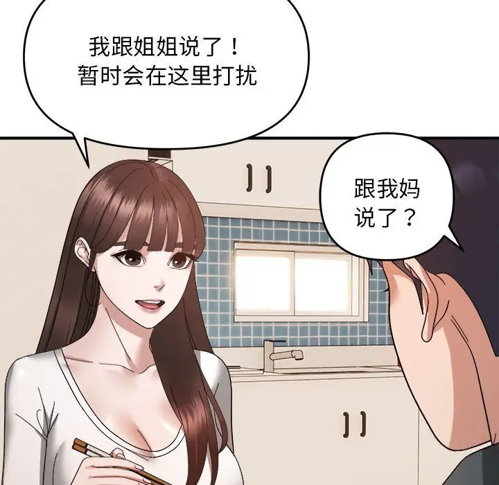 18 邻居跑路中_邻居跑路中