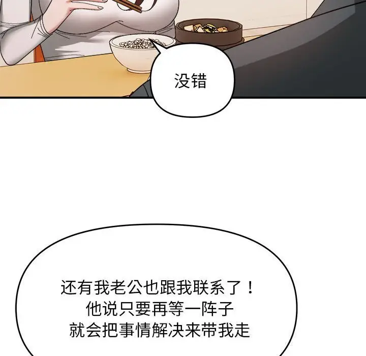 18 邻居跑路中_邻居跑路中