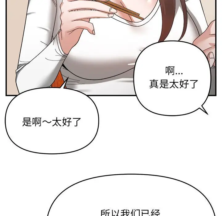 18 邻居跑路中_邻居跑路中