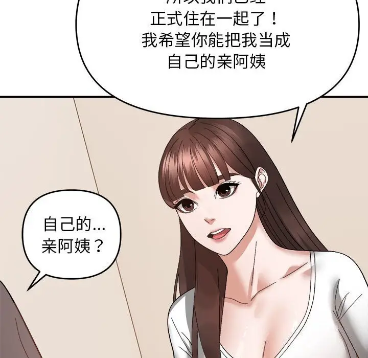 18 邻居跑路中_邻居跑路中