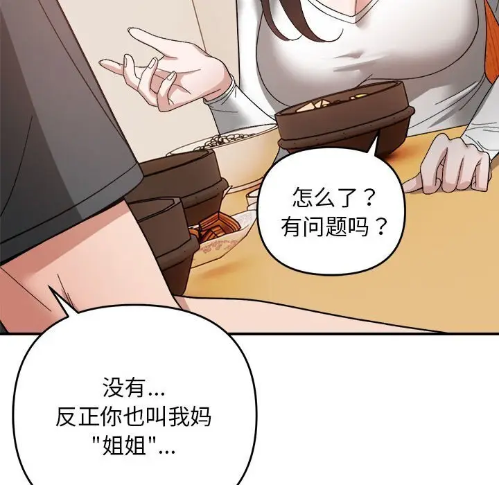 18 邻居跑路中_邻居跑路中