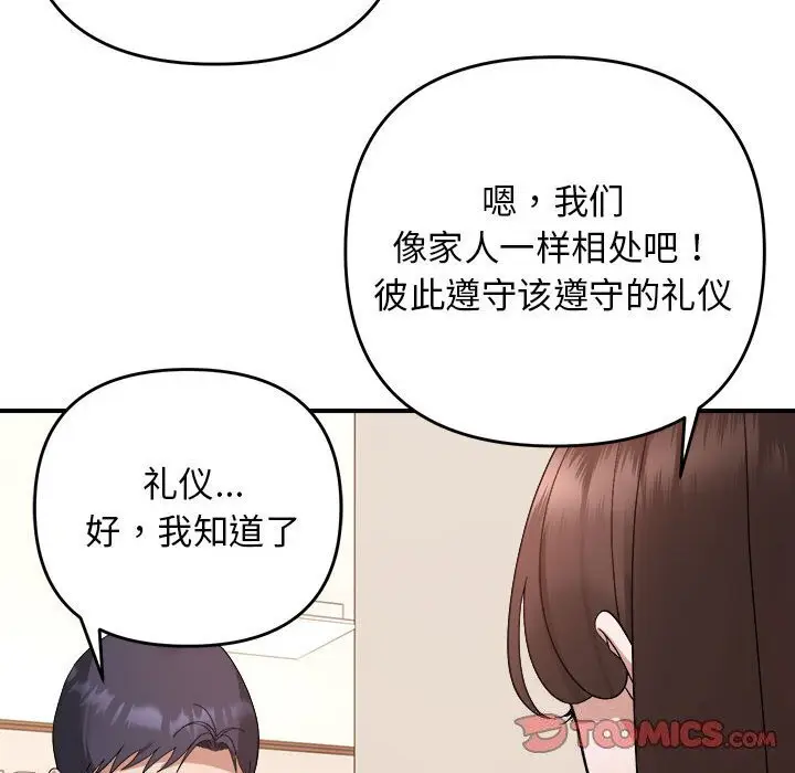 18 邻居跑路中_邻居跑路中
