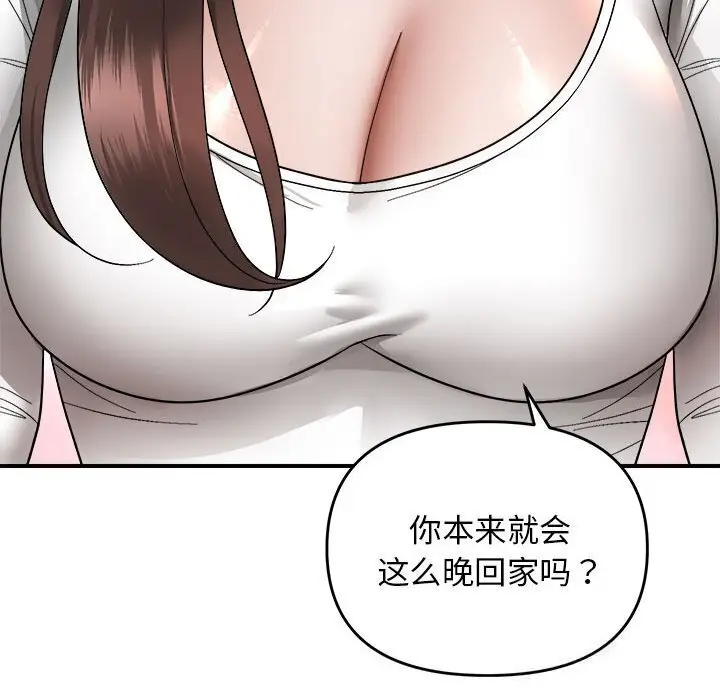 18 邻居跑路中_邻居跑路中