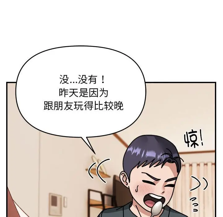 18 邻居跑路中_邻居跑路中