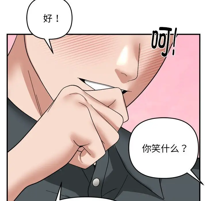 18 邻居跑路中_邻居跑路中