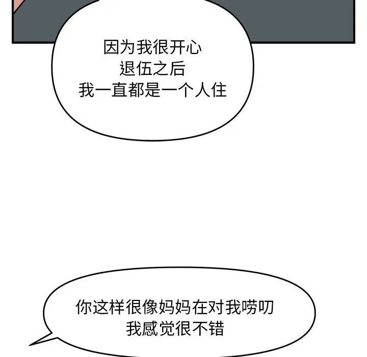 18 邻居跑路中_邻居跑路中
