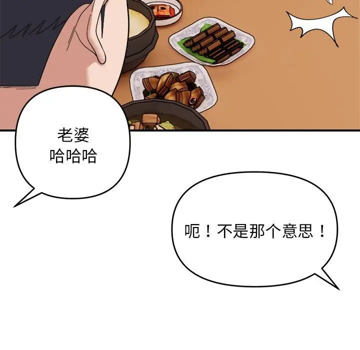 18 邻居跑路中_邻居跑路中