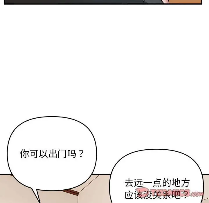 18 邻居跑路中_邻居跑路中