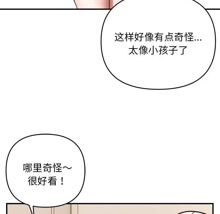 18 邻居跑路中_邻居跑路中